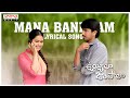Mana Bandham Full Song With Lyrics - Uyyala Jampala Songs -Avika Gor,Raj Tarun- Aditya Music Telugu