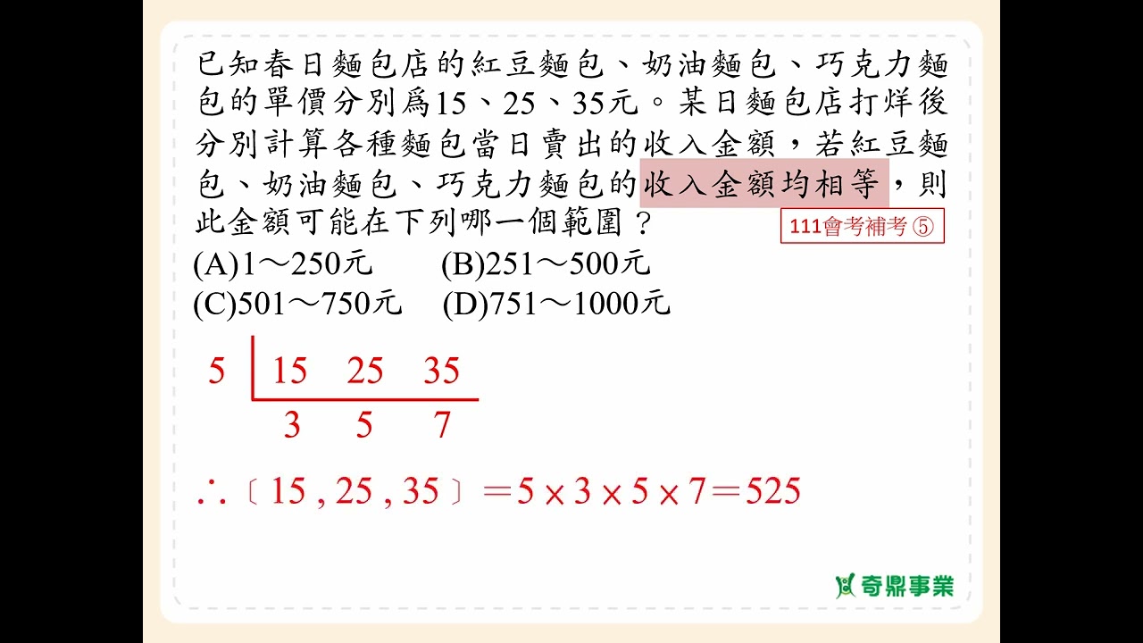 P.31 經典2第6題