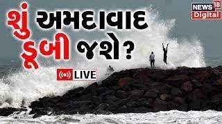 LIVE: Joshimath Crisis News | ગુજરાતમાં જોશીમઠ જેવો ખતરો! | ISRO | Ahmedabad News | Gujarati News