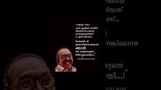 I miss you 🙈🙈 Malayalam quotes