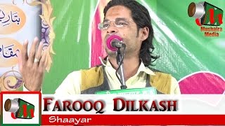 Farooq Dilkash Muhammadabad Khairabad Mushaira 29/