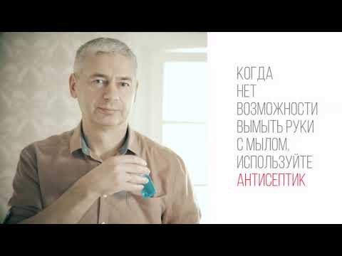 Как правильно мыть руки?  видео