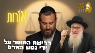 הרב יהושע מגנס | המשפט בישראל | דרישת המוסר על ידי נפש האדם | י"ד כסלו תשפ"ו | ישיבת מרכז הרב (ישיבת מרכז הרב) - התמונה מוצגת ישירות מתוך אתר האינטרנט יוטיוב. זכויות היוצרים בתמונה שייכות ליוצרה. קישור קרדיט למקור התוכן נמצא בתוך דף הסרטון הרב יהושע מגנס | המשפט בישראל | דרישת המוסר על ידי נפש האדם | י"ד כסלו תשפ"ו | ישיבת מרכז הרב (ישיבת מרכז הרב) - התמונה מוצגת ישירות מתוך אתר האינטרנט יוטיוב. זכויות היוצרים בתמונה שייכות ליוצרה. קישור קרדיט למקור התוכן נמצא בתוך דף הסרטון
