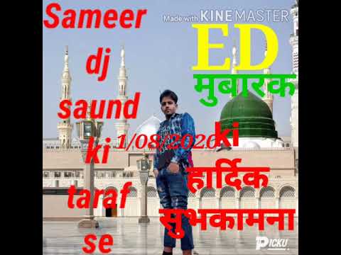 Campatison  Sameer dj saund