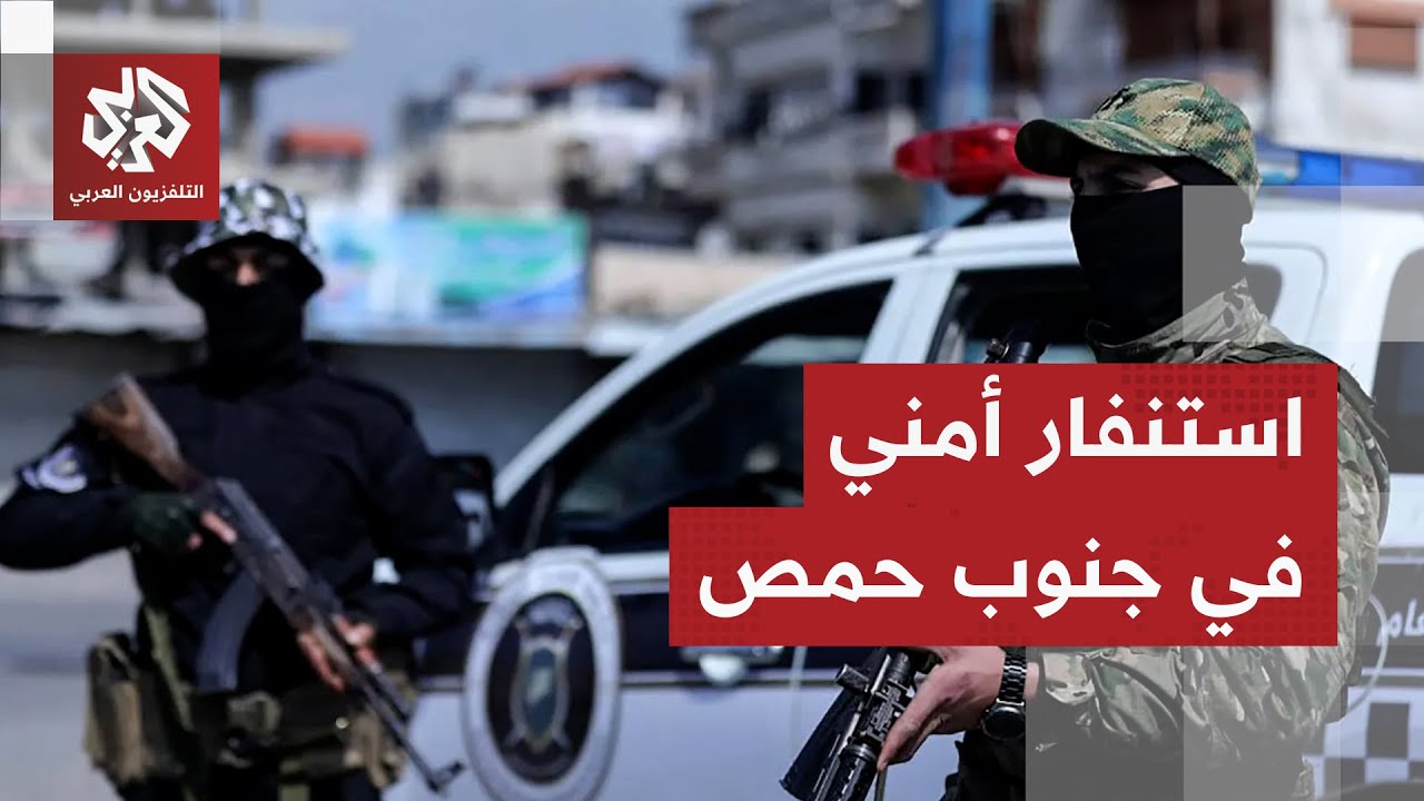 تعزيزات أمنية في بلدة زيدل وعدة مناطق جنوب مدينة حمص لمنع إثارة الفتنة بعد مق