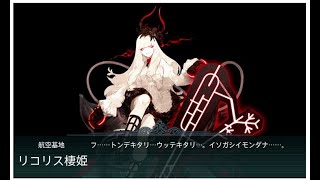 ゴーヤだらけの鎮守府が行く艦隊これくしょんー2019年晩秋イベント編ーpart７
