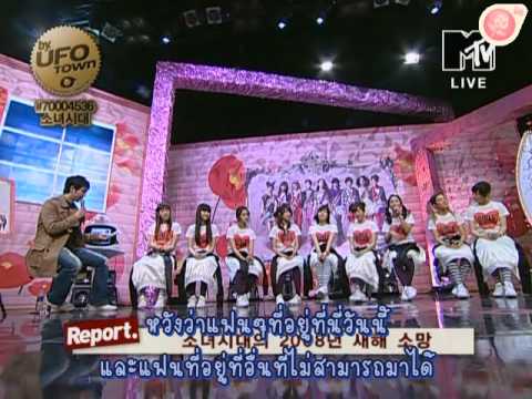 [Thai subs] 071228 SNSD - ŨFÖ Town Report [3/3]