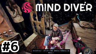 母の死の真相は【Mind Diver】#6