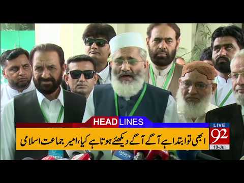 92 News Headlines 06:00 PM - 10 July 2017 - 92NewsHDPlus
