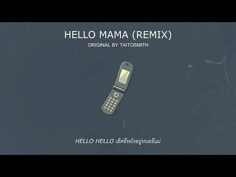 LAZYG - Hello Mama (Remix)