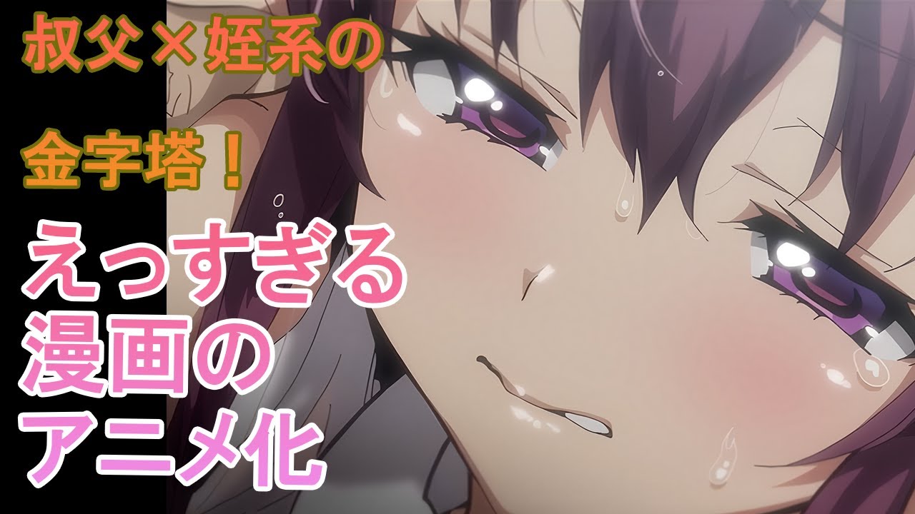 生々しい表現がすごい！文句なしの超実用的おすすめアニメを紹介！！おすすめアニメレビュー