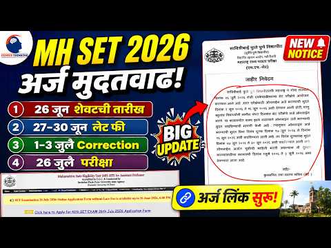 MH SET 2026 Updates