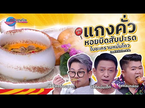 คลิกเพื่อดูคลิปวิดีโอ