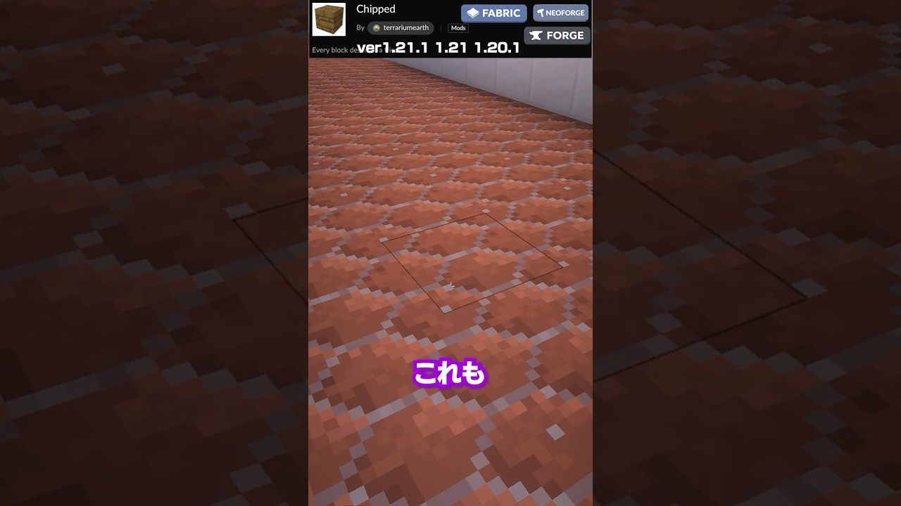 【MOD紹介】意味わからないほど建材が増えるMOD