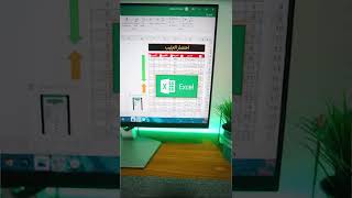 اختصار الترتيب فى الاكسل