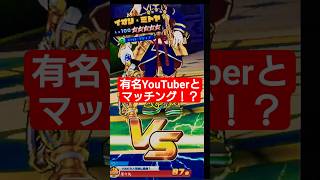【奇跡】有名YouTuberと奇跡のマッチング！？#白猫 #たかはしじじ #対戦