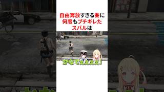 自由奔放すぎる奏に何度もブチギレたスバル　#VTuber#ホロライブ#雑学#豆知識