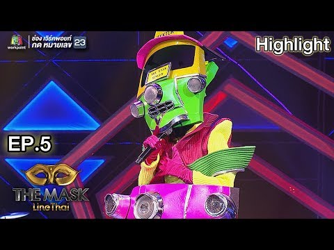 โคตรเลวในดวงใจ - หน้ากากตุ๊กตุ๊ก | EP.5 | THE MASK LINE THAI