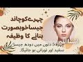 Powerful Wazifa For Beauty Chehre Ki Khubsurti K Liye Wazifa Wazaif E Quran