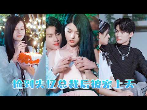 A homeless girl saves a deadly-cool CEO. he spoils her like a princess.