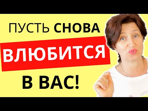 Как всегда держать мужчину в тонусе и не бояться, что он уйдет - Это поставит его на место