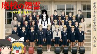 【ゆっくり実況】解体間際の『廃校に取り憑いた』切なすぎる少女の物語！【フォートナイト/Fortnite】【ホラーゲーム】