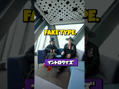 イントロクイズ‼️ あなたはわかるかな？🤔💭 #FAKETYPE #イントロクイズ #クイズ