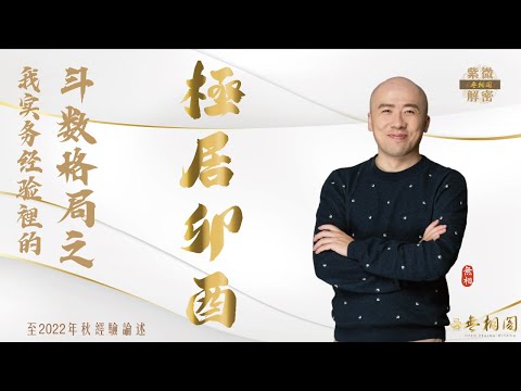 卯酉圈