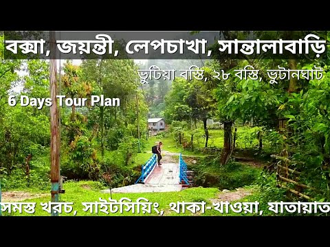 Buxa ◎ Jayanti ◎ Lepchakha ↑ 6 Days Tour Plan ↑ Santalabari, Bhutia Basti, 28 Basti, Buxa Fort
