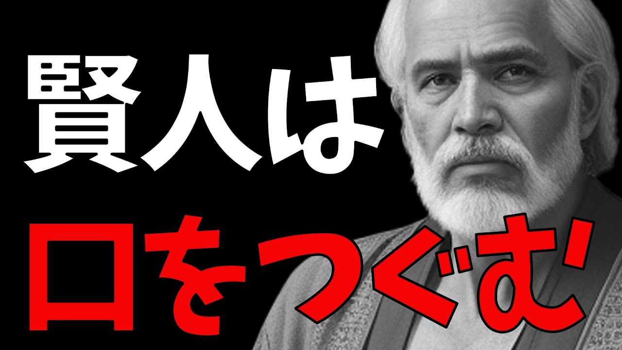 50代までに知っておきたい、晩年の後悔を防ぐ人生の法則【モチベーションアップ動画】【総集編】