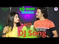 Sotto kaler bhalo basha go. ছট্টো কালে ভালো বাইসা গো। New DJ song. Singer - Ab