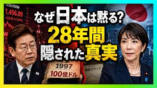 日本はなぜ動かなかったのか？28年前に消された「100億ドル支援」の真実