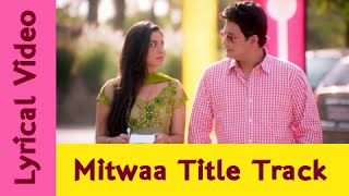 Lyrical: Tu Hi Re Maza Mitwaa - Full Marathi Song with Lyrics
