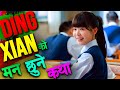 Raat Ki Rani Highschool बाट सुरु भएको निकै प्यारो Love Sto