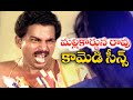 Mallikarjuna Rao And Sri Lakshmi Back 2 Back Hilarious Comedy Scenes Ads Effect