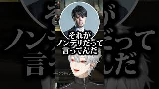 葛葉とイブラヒムにノンデリと言われるk4sen【にじさんじ切り抜き】#shorts