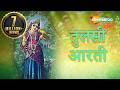 Jai Jai Tulsi Mata जय जय तुलसी माता Tulsi Aarti With Lyrics तुलस�