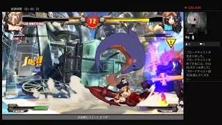 るびゃさんのゲーム配信（GGxrdRev2　ギルティギア）レオ　ランクマ