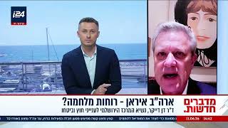 ארצות הברית משחקת לפי כללי המשחק של איראן