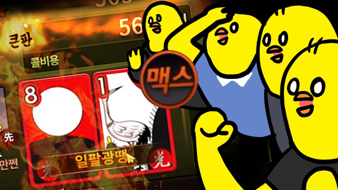 10억방에 가면 광땡이 마중나온다는 얘기가 있다. 나는 이 얘기를 무척 좋아한다.