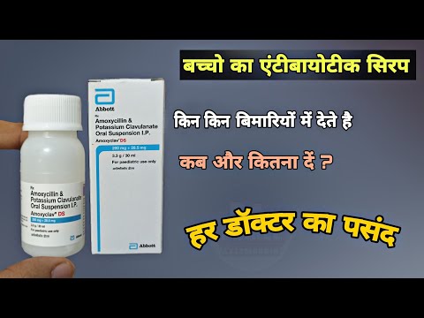 Amoxicillin Potassium Clavulanate Suspension