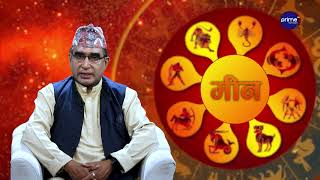 आजको राशिफल, २०८३ भदौ | १३ गते, शनिबार | आचार्य घटराज निरौला | Shubharambha | Prime TV HD