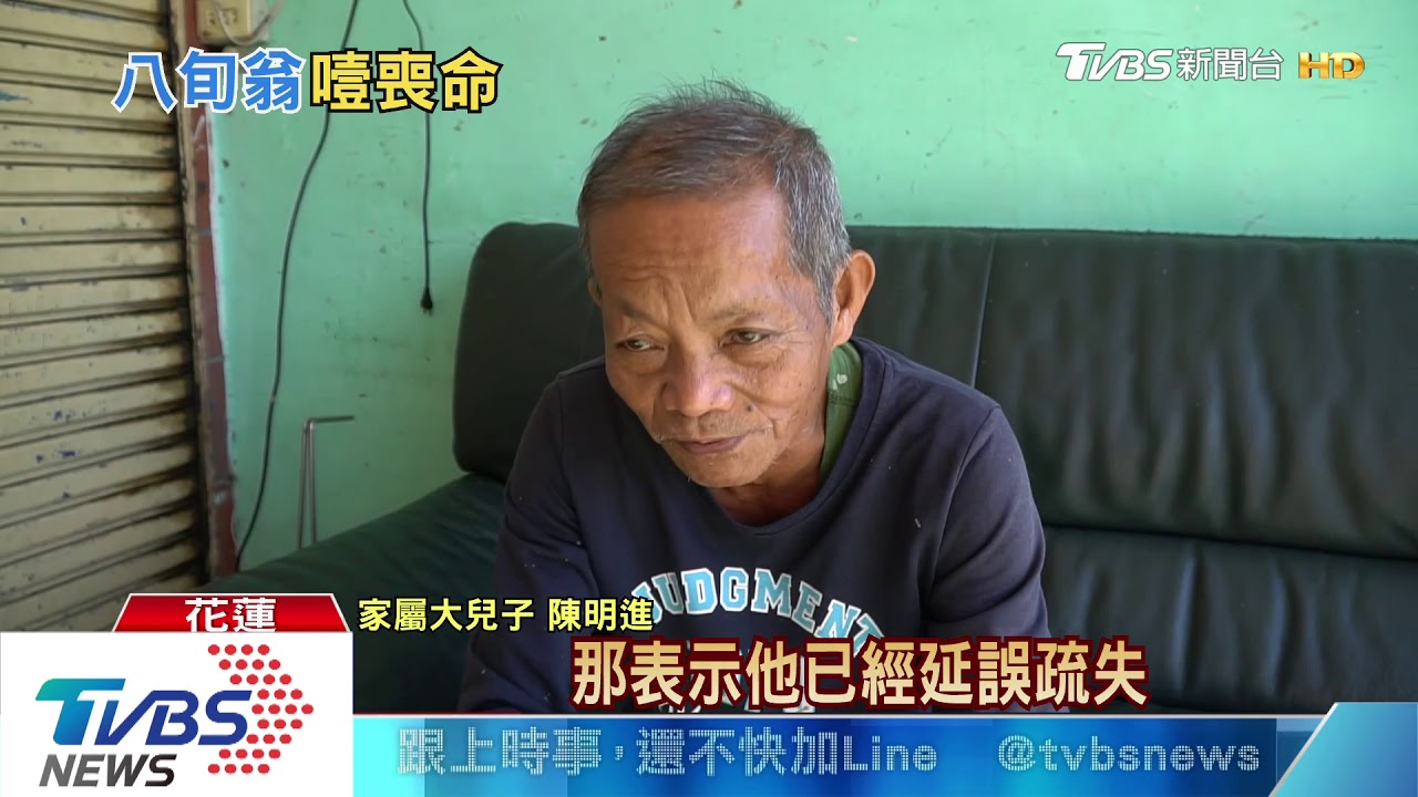 快救人!8旬翁吃芭蕉噎死 家屬控延誤送醫