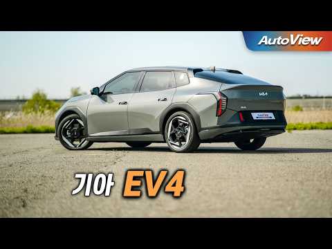 테슬라 모델 Y를 산다고?... 2025 기아 EV4 리뷰 / 오토뷰 로드테스트