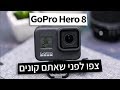 GoPro HERO8 Black גו פרו תמונה 2
