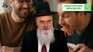 הגאון הרב אהרון בוטבול - הלכה יומית - כ"ו תמוז התשפ"ה - האם מותר לאכול בכלי לא טבול משום כבוד הבריות (הרב אהרון בוטבול) - התמונה מוצגת ישירות מתוך אתר האינטרנט יוטיוב. זכויות היוצרים בתמונה שייכות ליוצרה. קישור קרדיט למקור התוכן נמצא בתוך דף הסרטון הגאון הרב אהרון בוטבול - הלכה יומית - כ"ו תמוז התשפ"ה - האם מותר לאכול בכלי לא טבול משום כבוד הבריות (הרב אהרון בוטבול) - התמונה מוצגת ישירות מתוך אתר האינטרנט יוטיוב. זכויות היוצרים בתמונה שייכות ליוצרה. קישור קרדיט למקור התוכן נמצא בתוך דף הסרטון