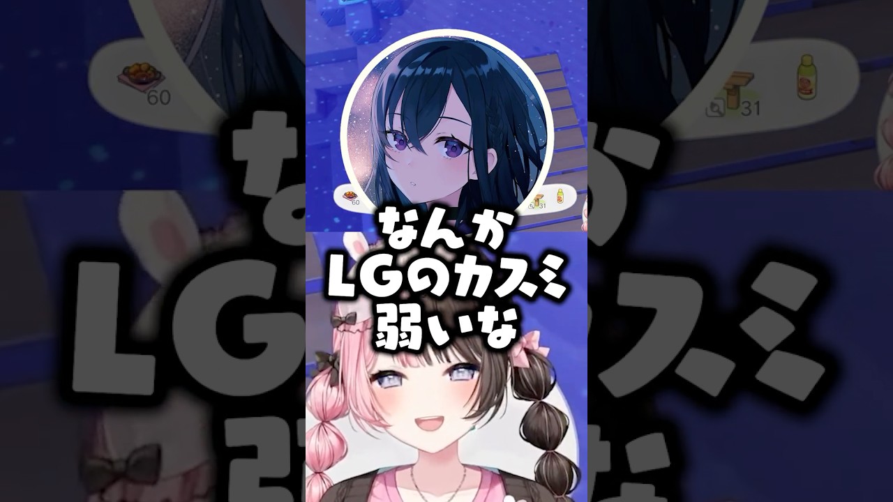 カスミに3連敗した一ノ瀬うるはが謎の煽りをしてきて困惑する橘ひなのｗｗｗ #shorts #橘ひなの #ぶいすぽ切り抜き #ぶいすぽ