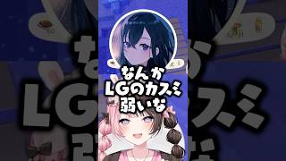 カスミに3連敗した一ノ瀬うるはが謎の煽りをしてきて困惑する橘ひなのｗｗｗ #shorts #橘ひなの #ぶいすぽ切り抜き #ぶいすぽ