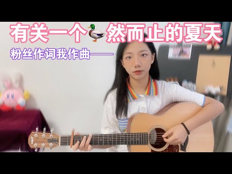 &hellip;有关一个戛然而止的夏天【Vicky宣宣】