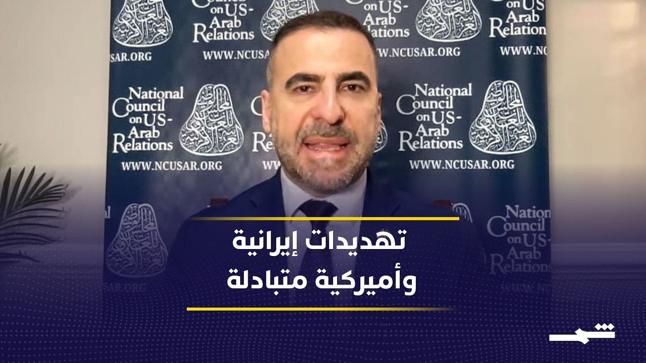 فيديو | على حافة التصعيد.. غموض يلف مفاوضات واشنطن وطهران قبيل انتهاء الهدنة